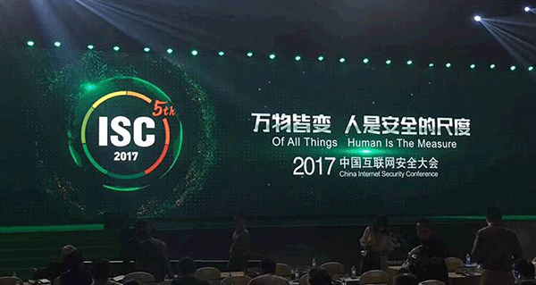 上讯在现场，带你直击ISC 2017