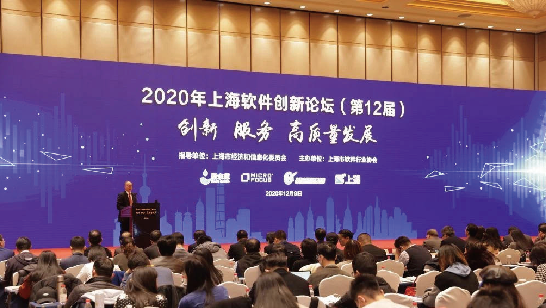 上訊信息被(bèi)評爲2020上海軟件創新型核心競争力企業